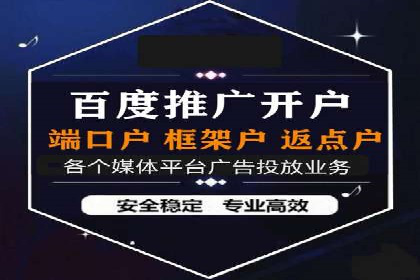 轻松开户，竞价端口运营案例剖析